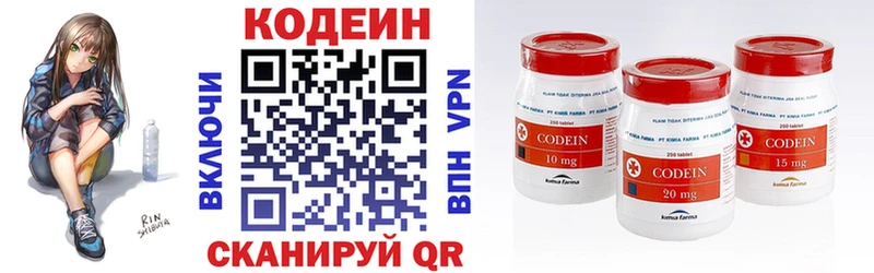 Кодеиновый сироп Lean Purple Drank  kraken   Александровское 