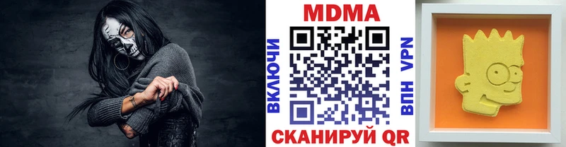 МДМА кристаллы  дарнет шоп  Александровское 