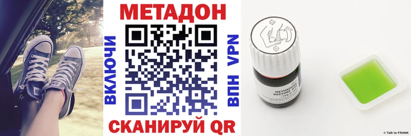 Метадон белоснежный Александровское