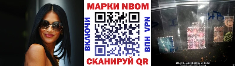 Марки NBOMe 1,8мг  Александровское 
